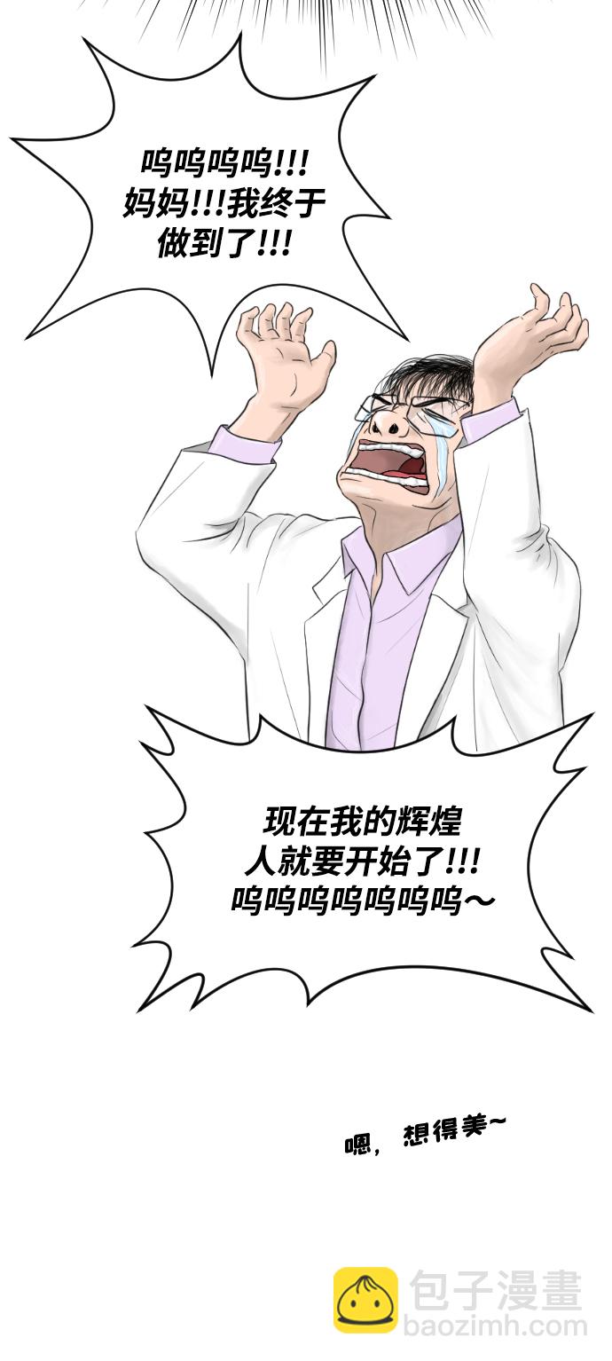 [第1话] 麻浦大桥20