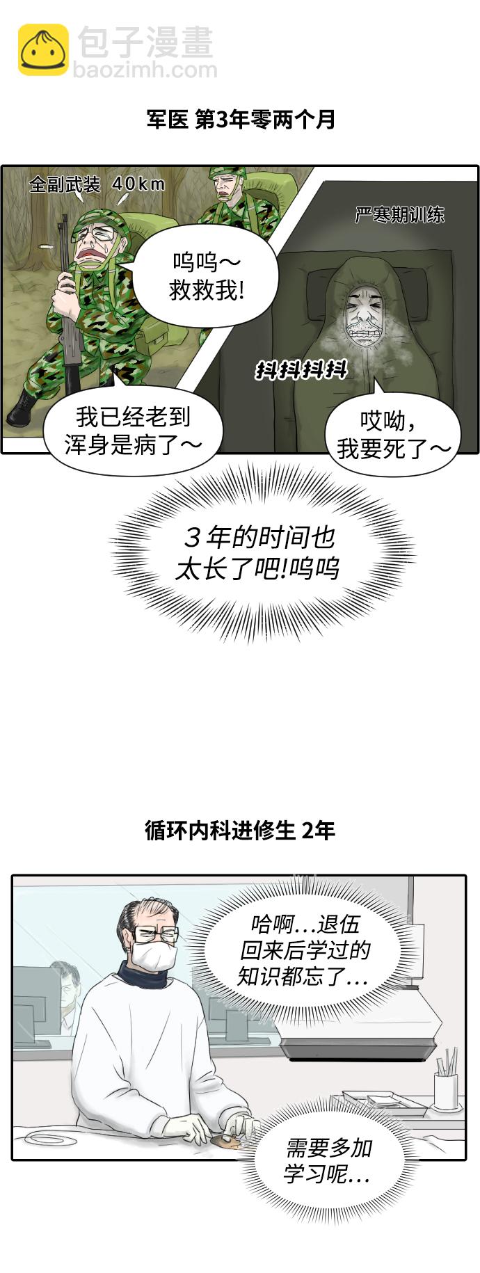 [第1话] 麻浦大桥21
