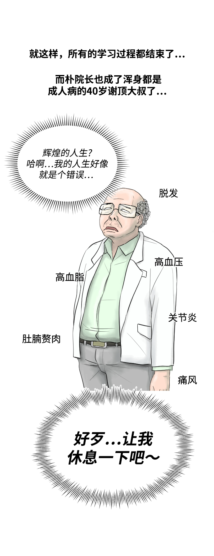 [第1话] 麻浦大桥23