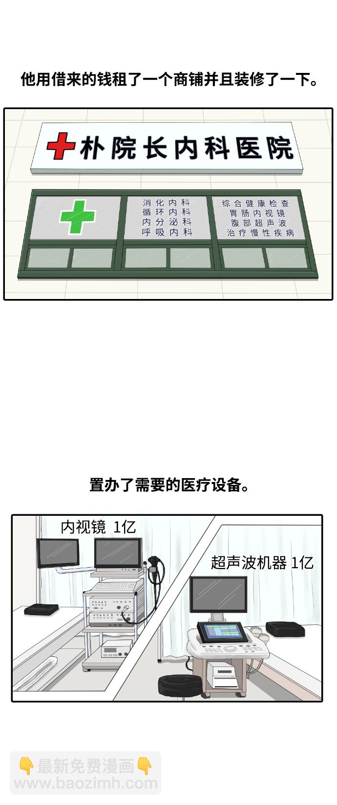 [第1话] 麻浦大桥25
