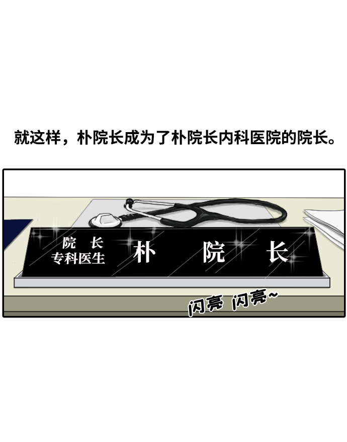 [第1话] 麻浦大桥26