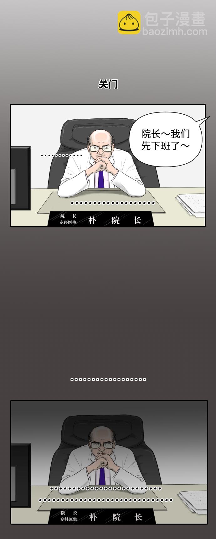 [第1话] 麻浦大桥30