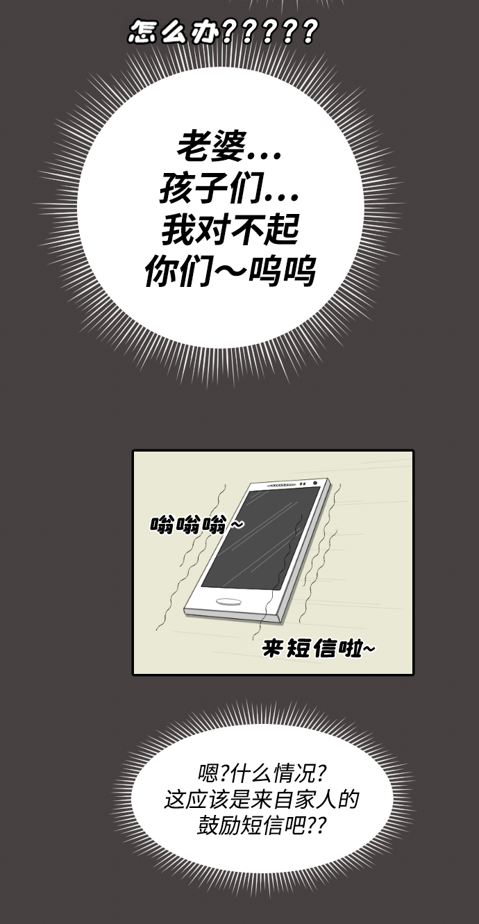[第1话] 麻浦大桥33