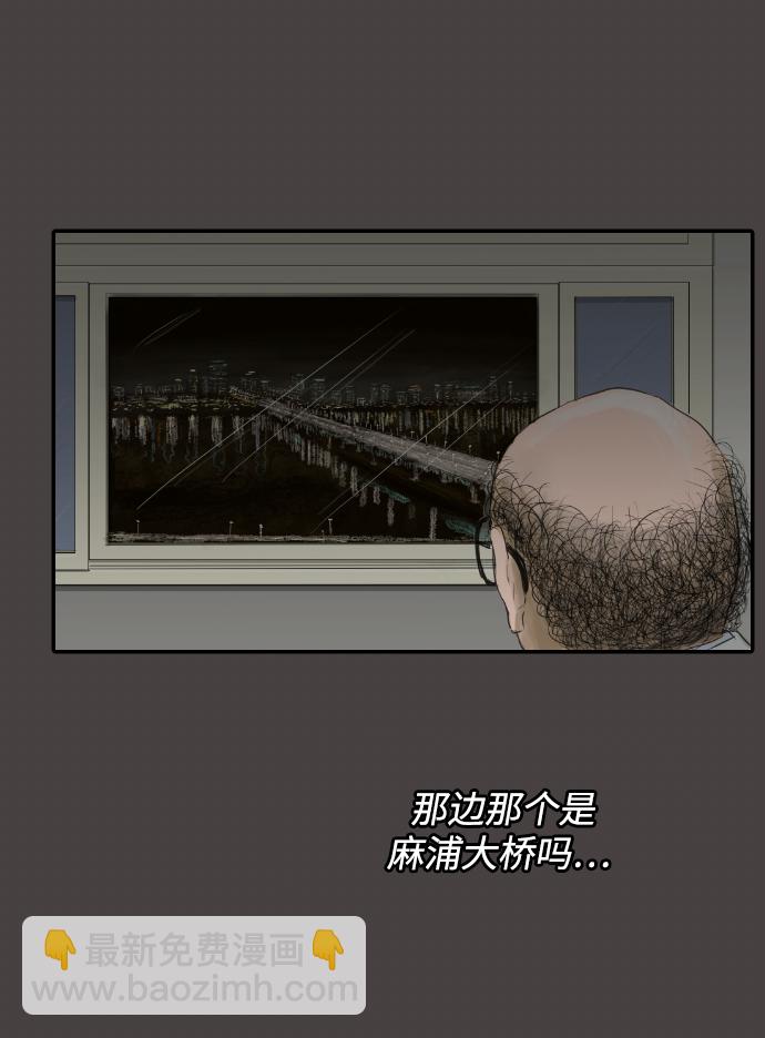 [第1话] 麻浦大桥36