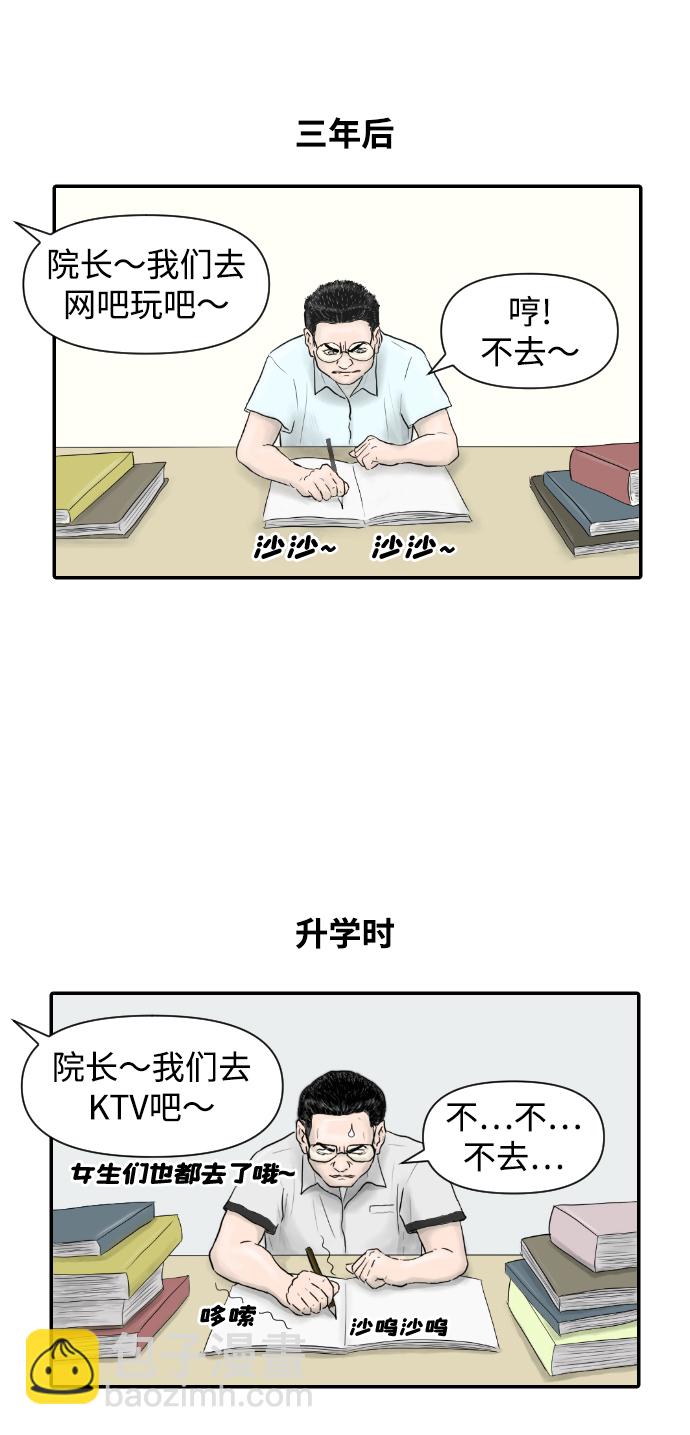 [第1话] 麻浦大桥8