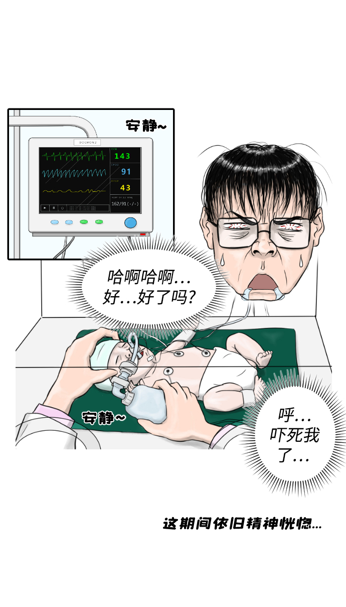 [第2话] 呜哇哇，麻浦大桥10