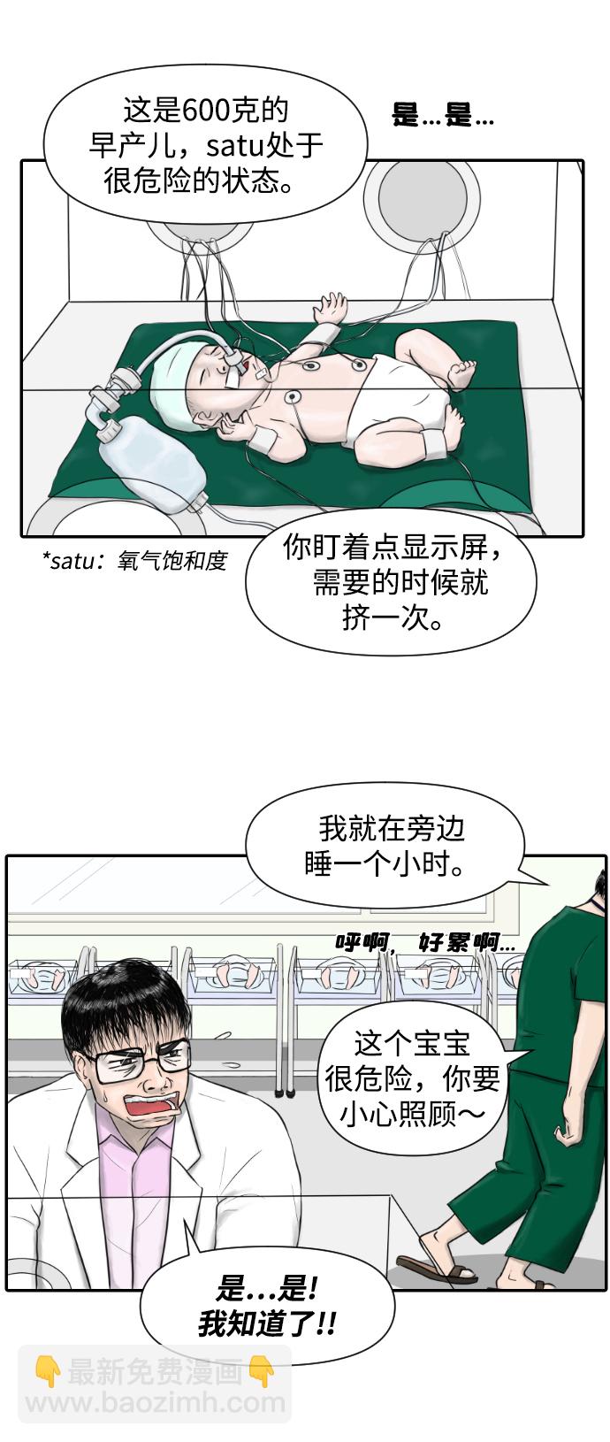 [第2话] 呜哇哇，麻浦大桥8