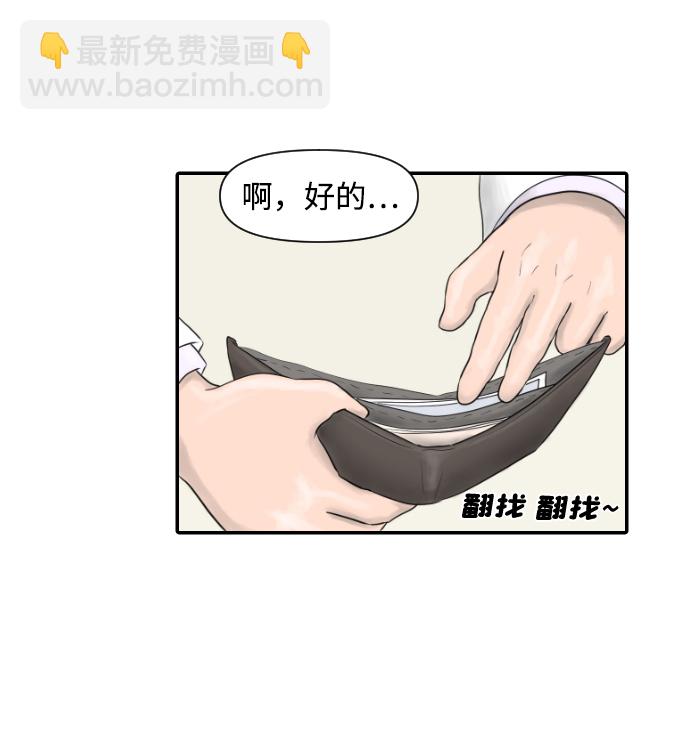[第4话] 荤菜10