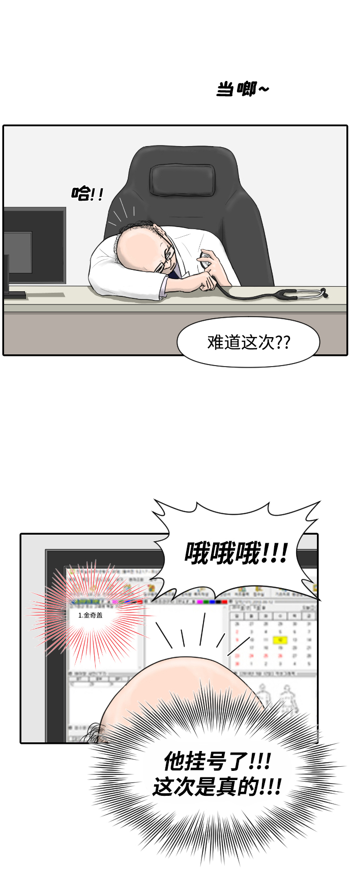 [第4话] 荤菜13