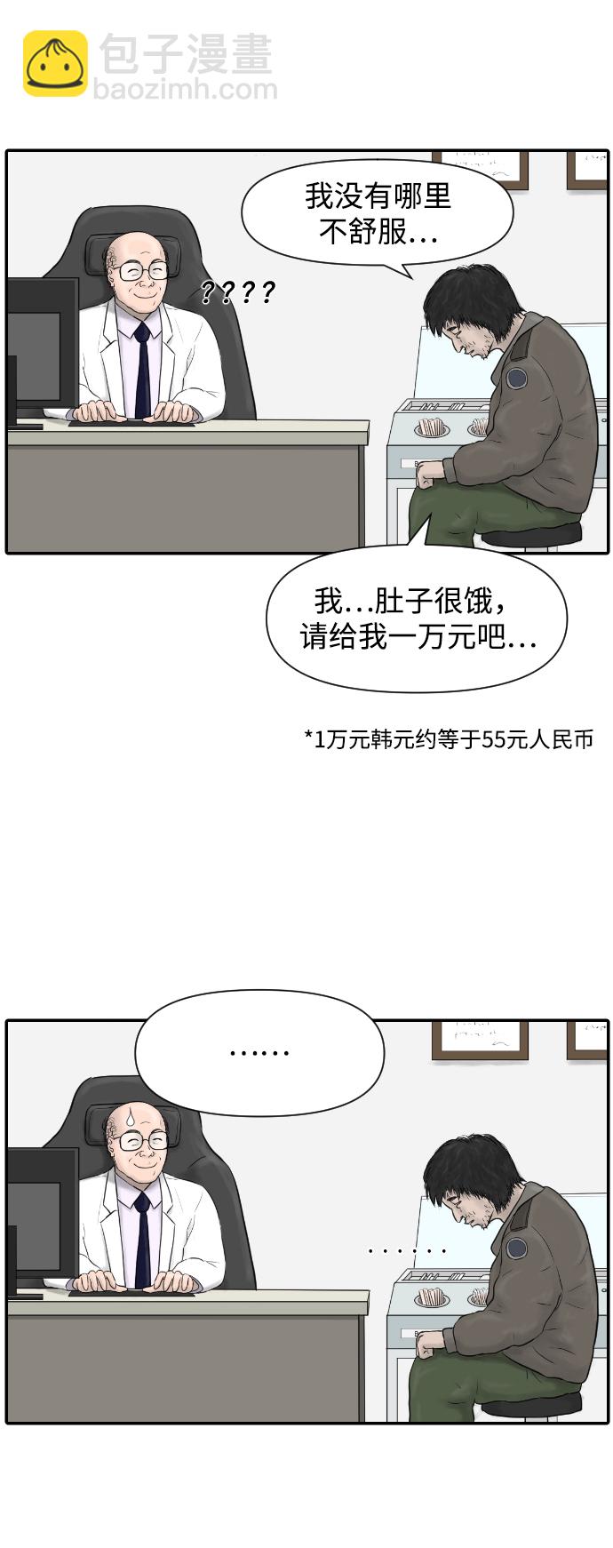 [第4话] 荤菜15