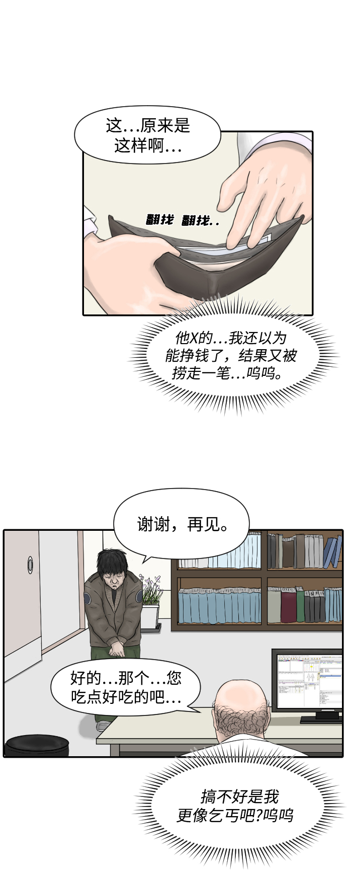 [第4话] 荤菜16