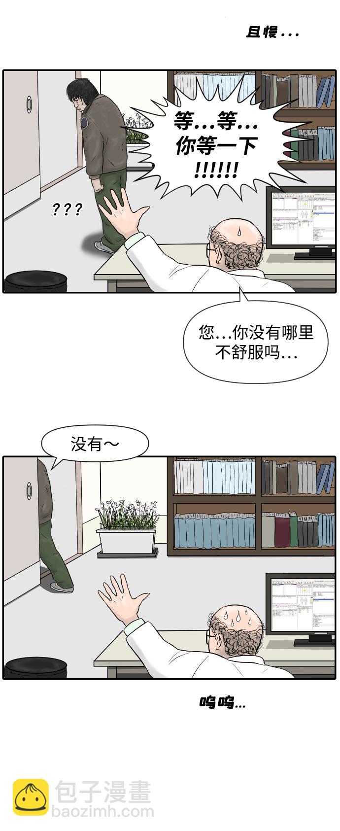 [第4话] 荤菜17