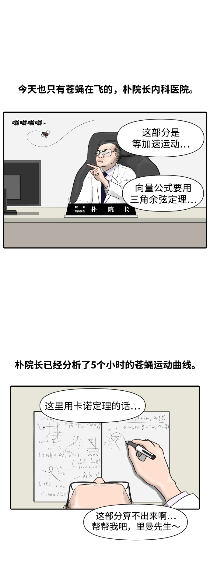 [第4话] 荤菜2