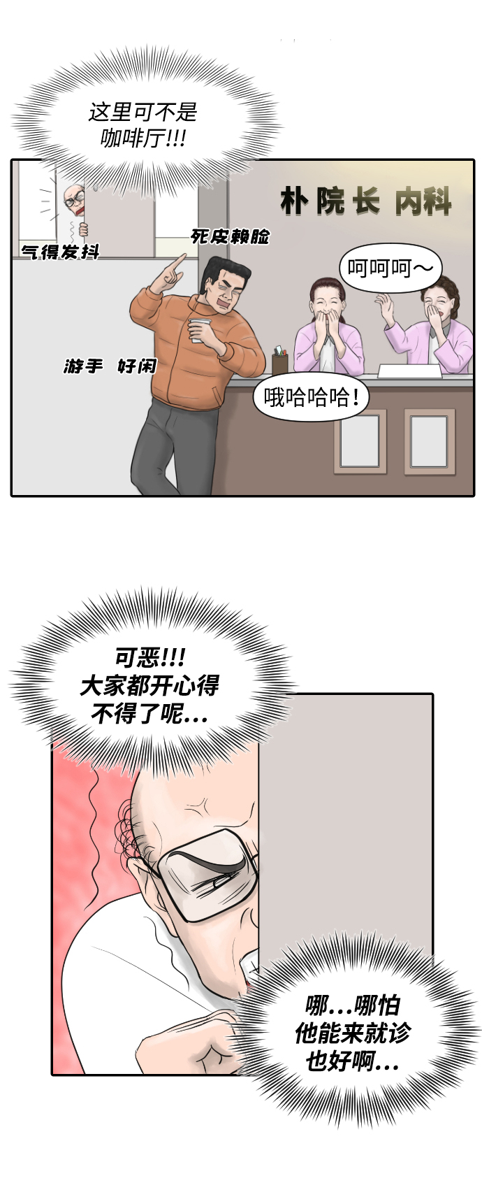 [第4话] 荤菜22