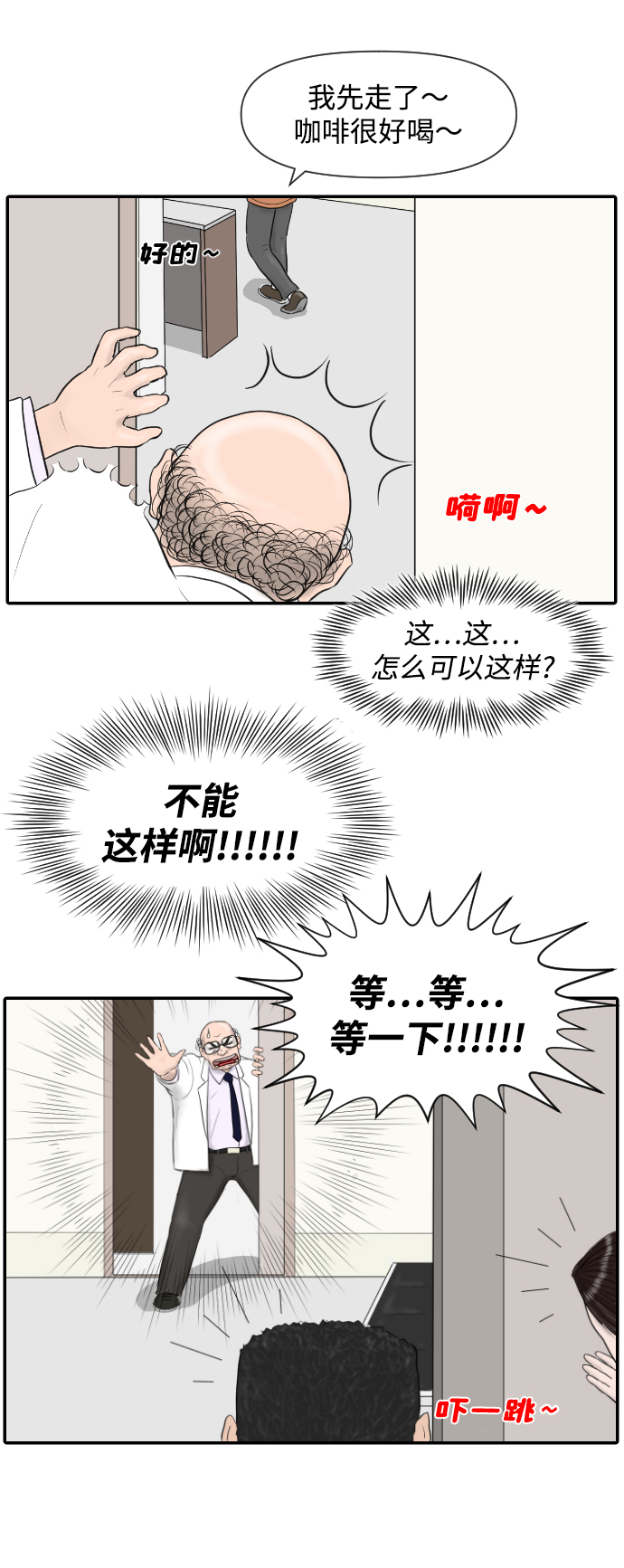 [第4话] 荤菜23
