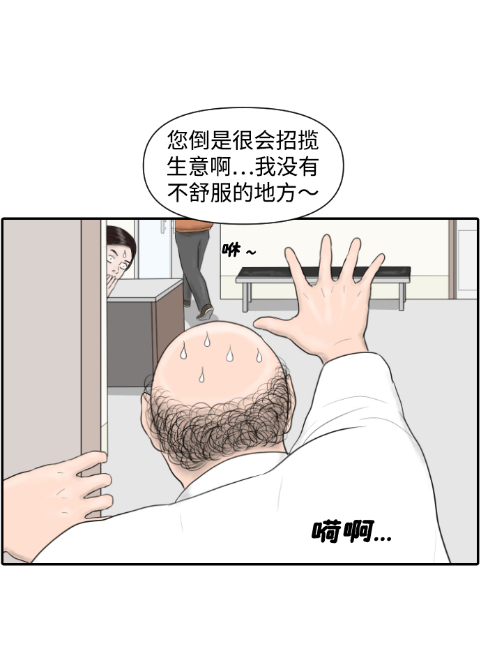 [第4话] 荤菜25