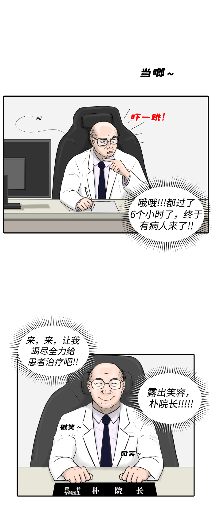 [第4话] 荤菜3