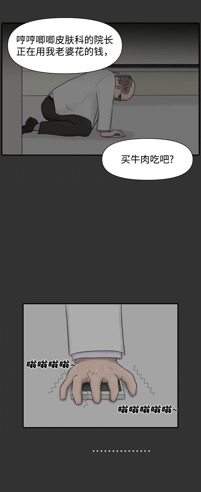 [第4话] 荤菜35