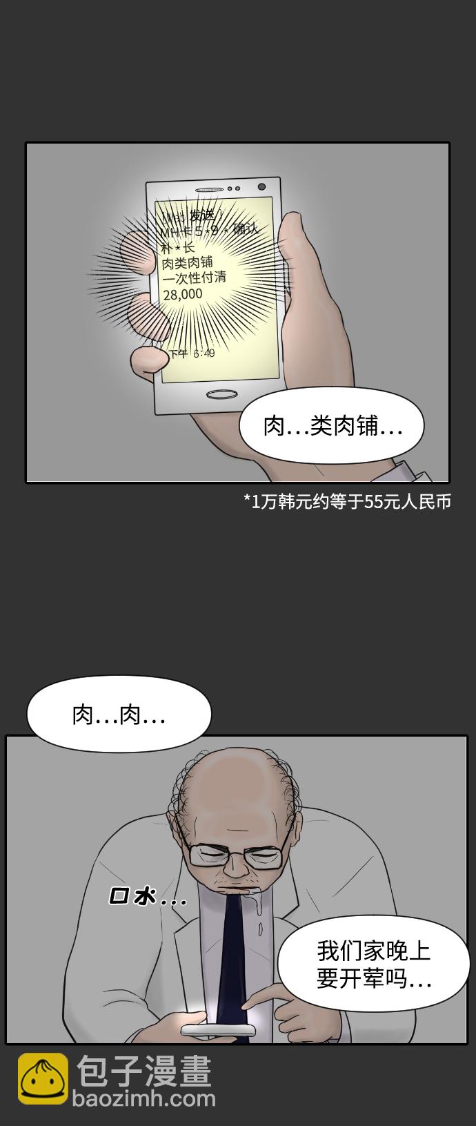 [第4话] 荤菜36