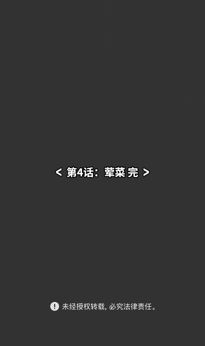 [第4话] 荤菜39