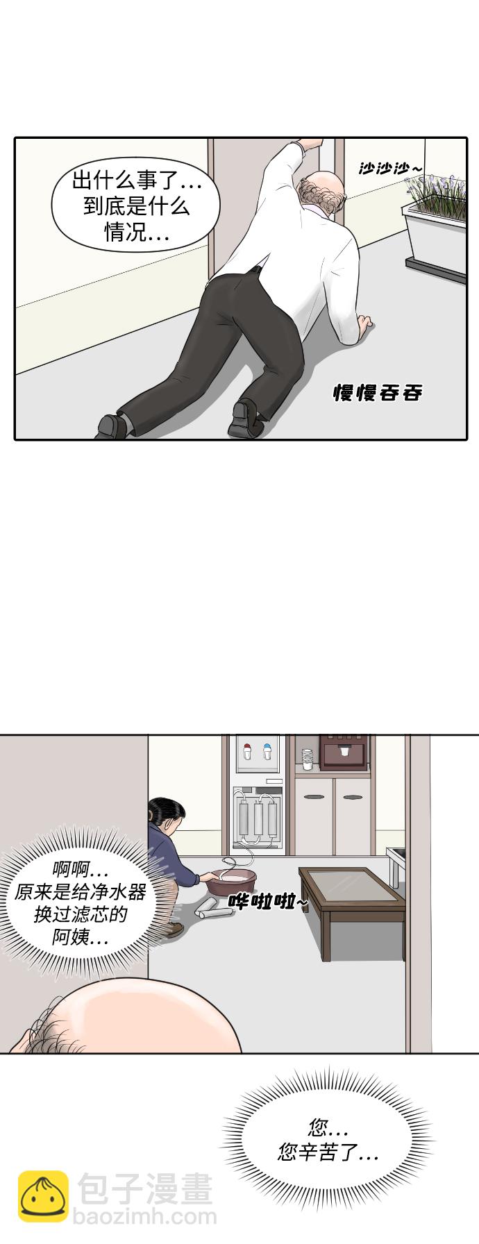 [第4话] 荤菜5