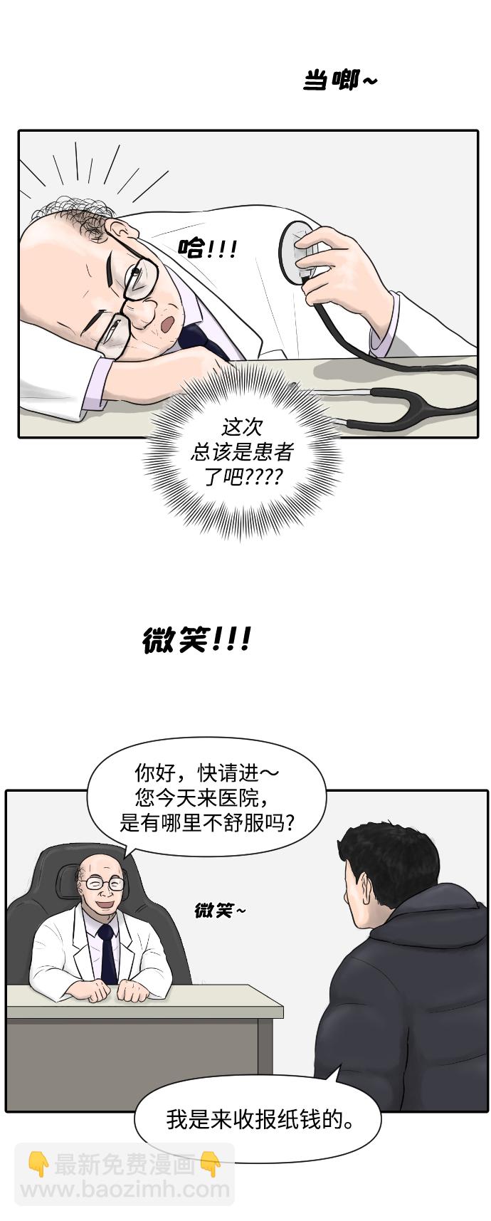 [第4话] 荤菜9