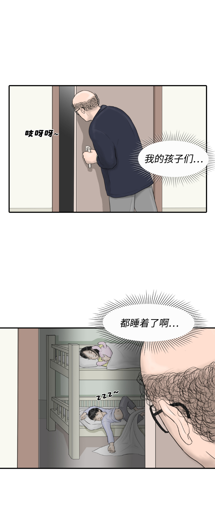 [第5话] Zolpidem Blues14
