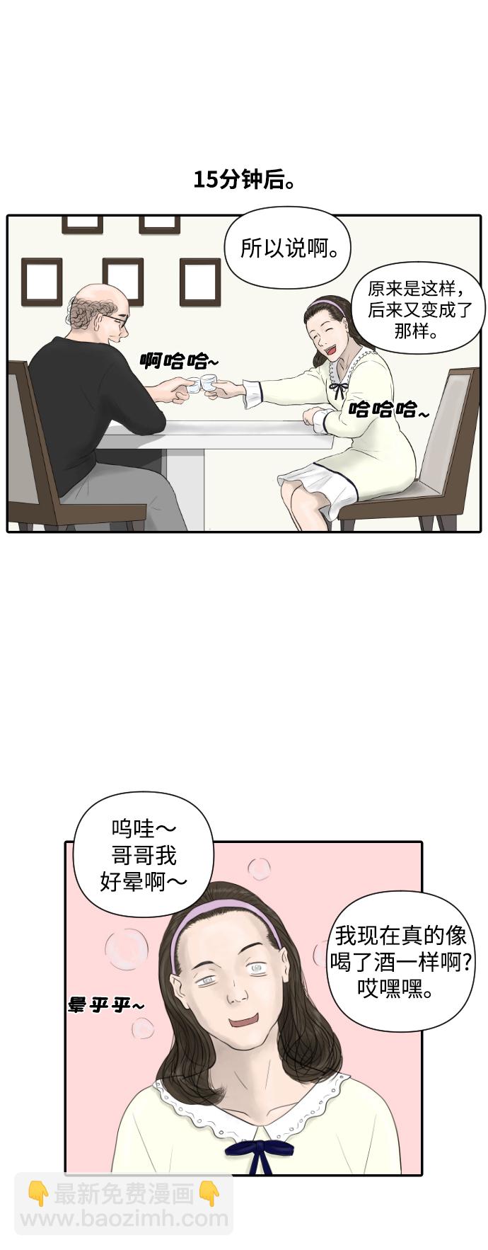 [第5话] Zolpidem Blues20