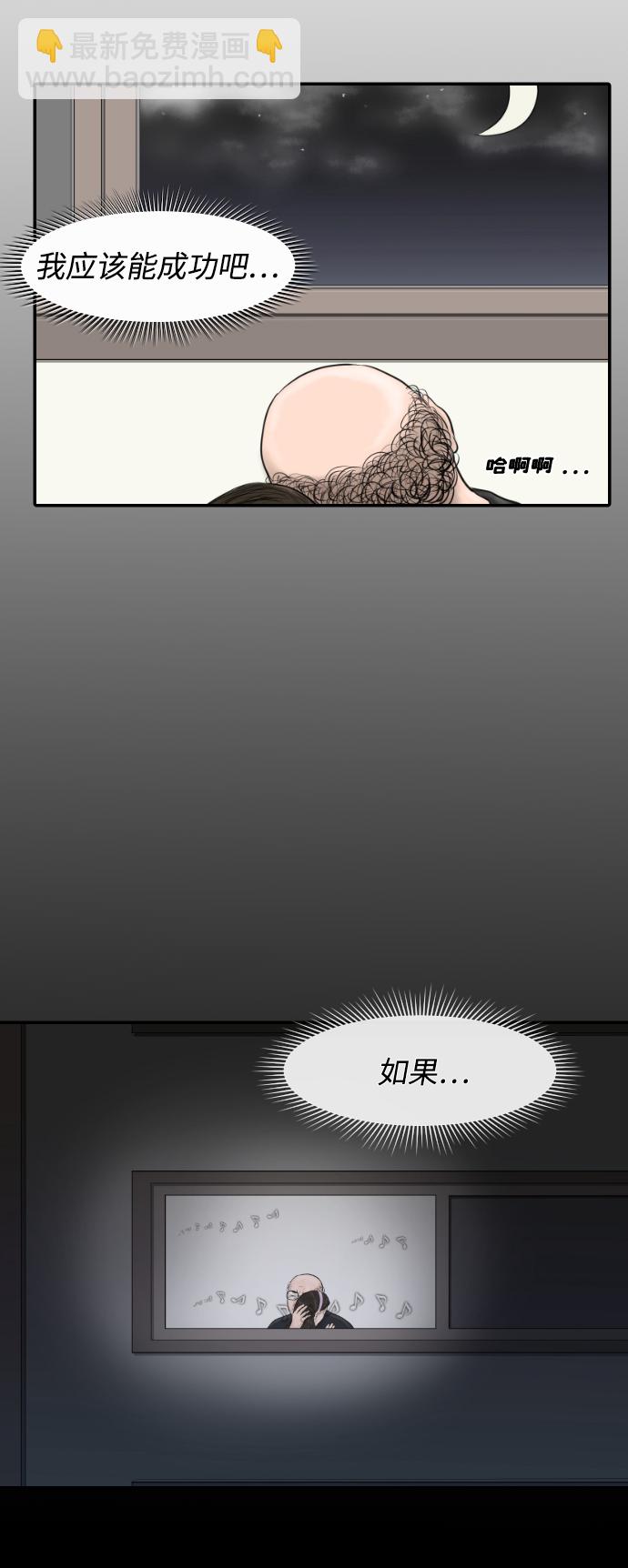 [第5话] Zolpidem Blues32