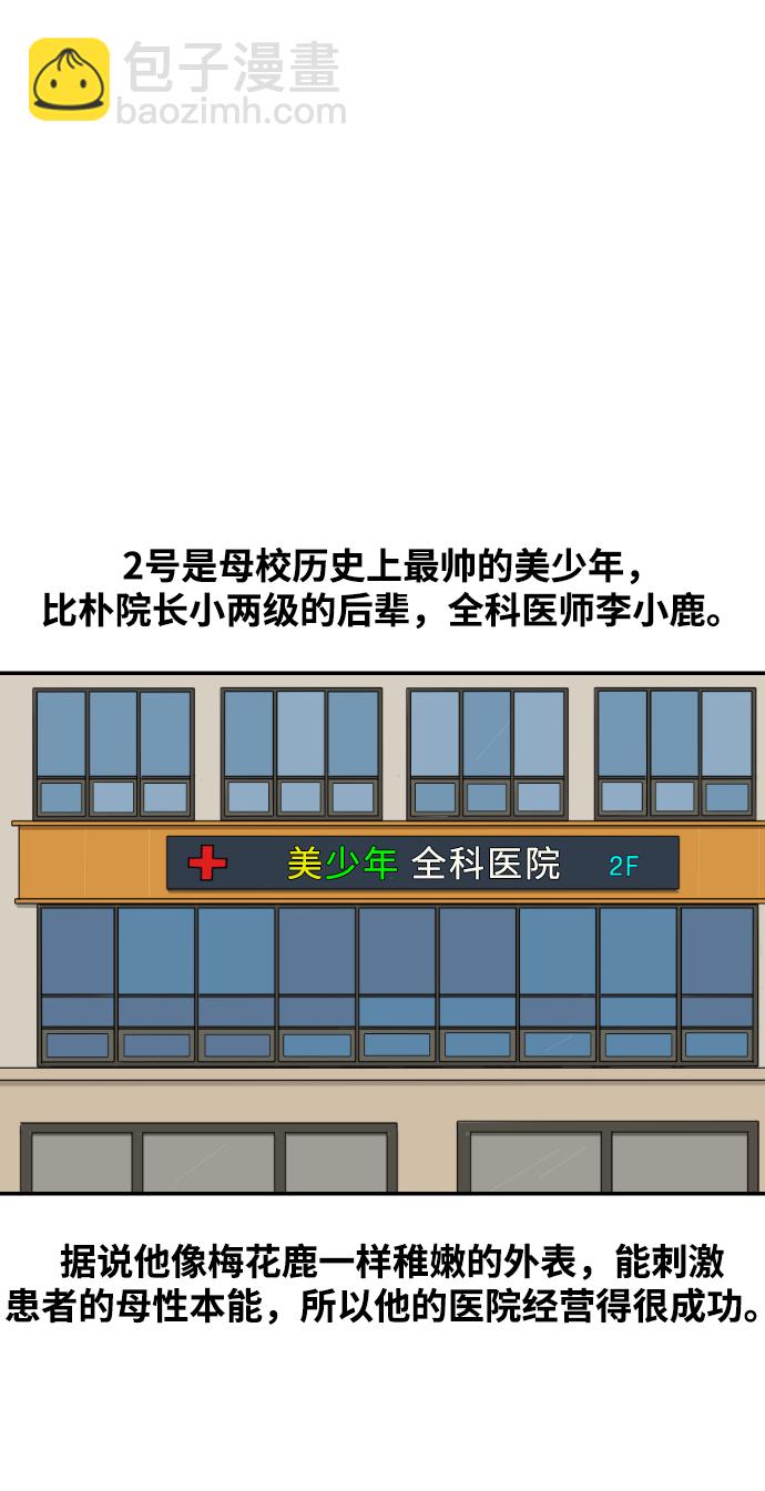 [第6话] 江湖武林的世界13