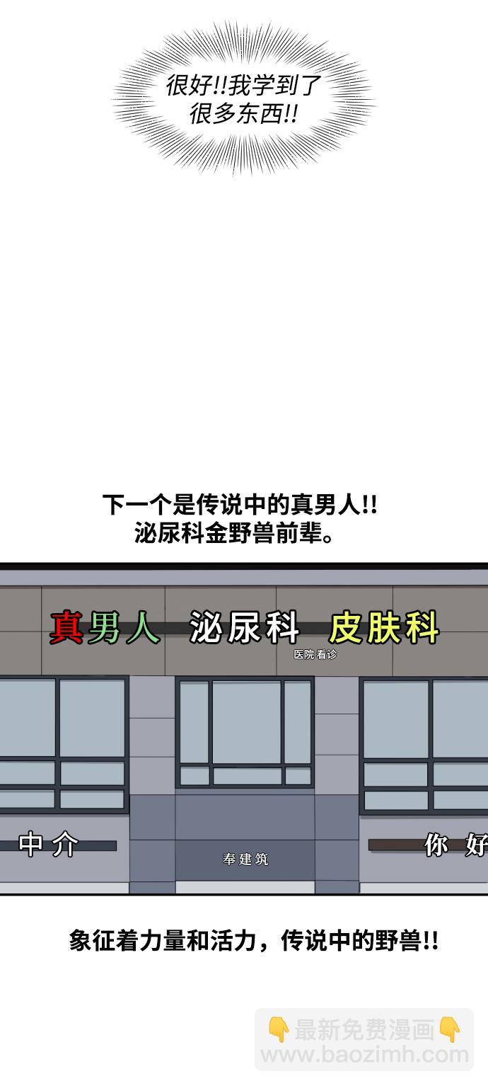 [第6话] 江湖武林的世界18