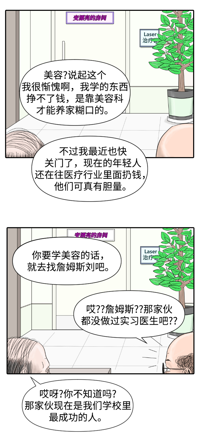 [第6话] 江湖武林的世界20
