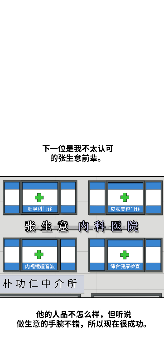 [第6话] 江湖武林的世界36
