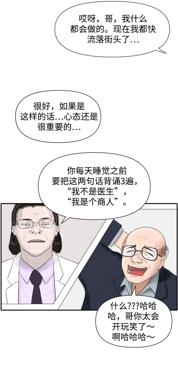 [第6话] 江湖武林的世界40