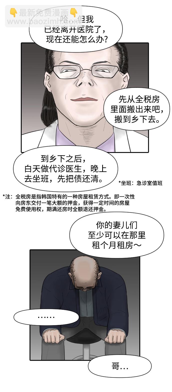 [第6话] 江湖武林的世界43