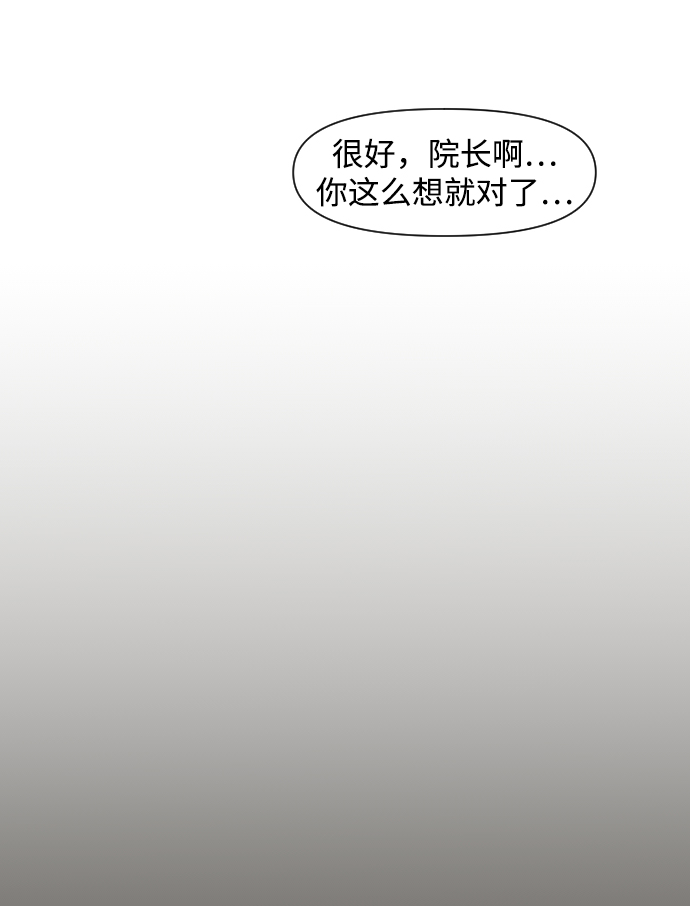 [第6话] 江湖武林的世界45