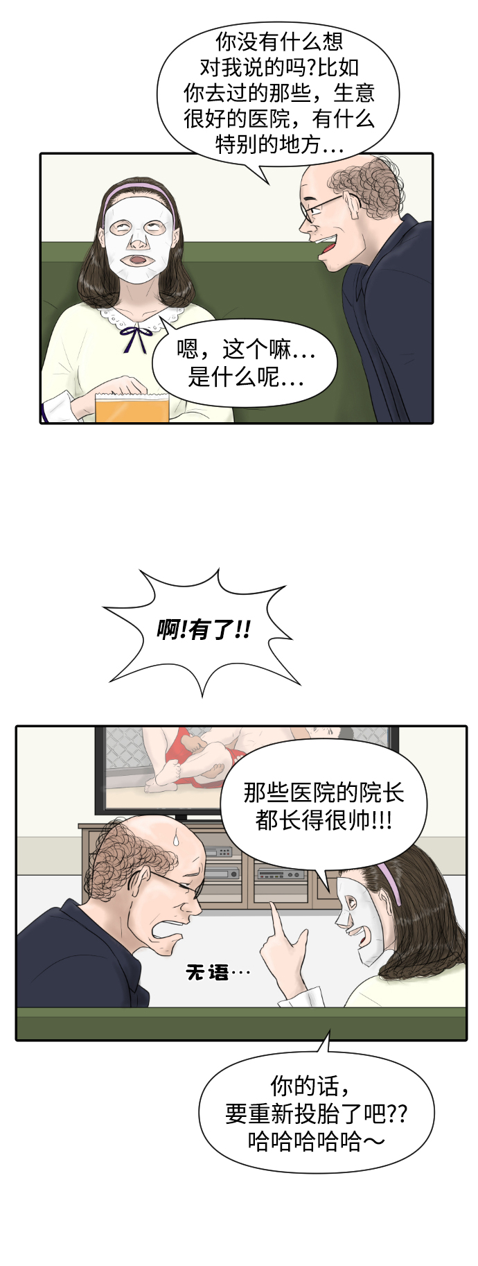 [第6话] 江湖武林的世界48