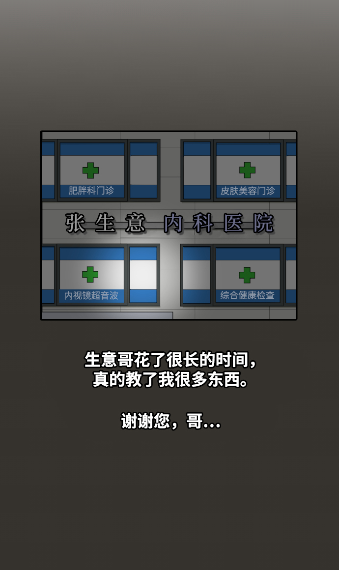 [第6话] 江湖武林的世界50