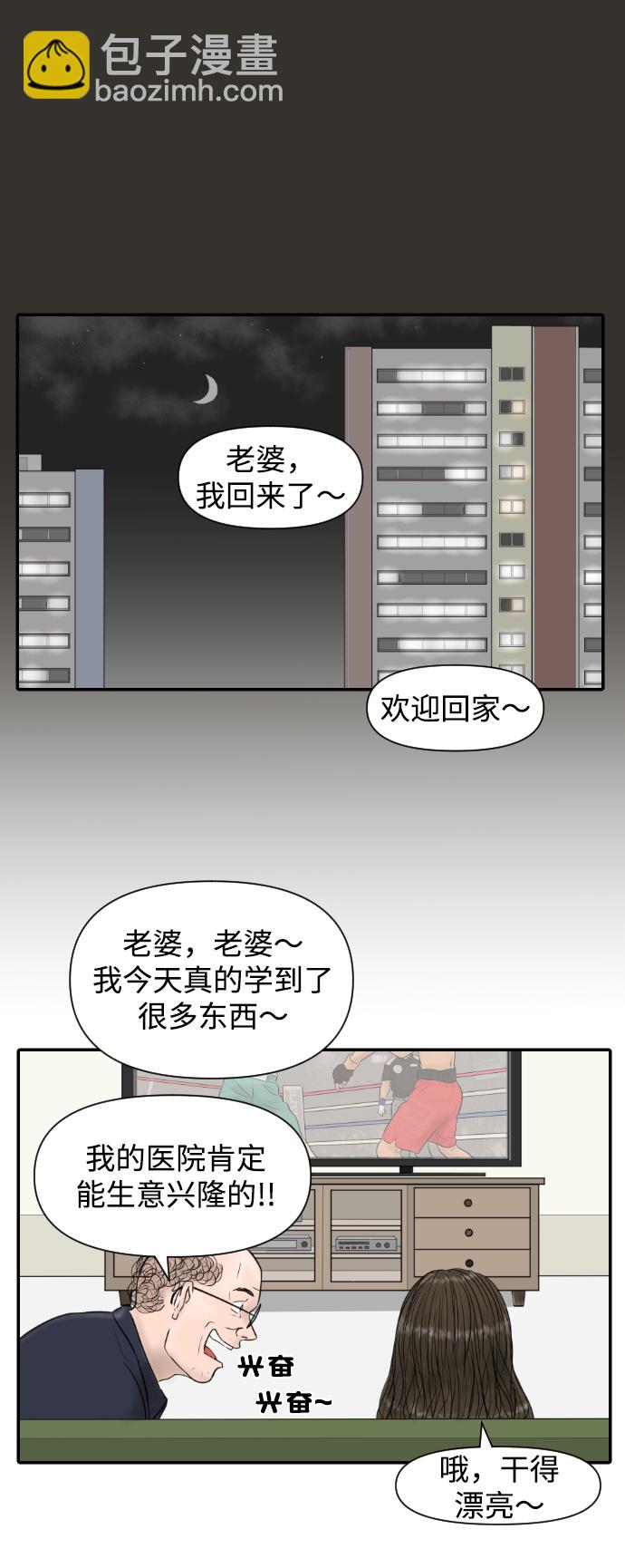 [第6话] 江湖武林的世界51