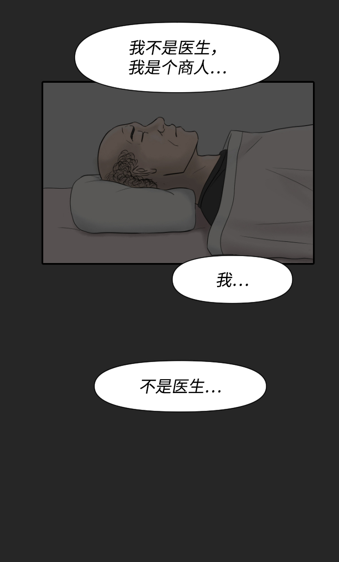 [第6话] 江湖武林的世界55