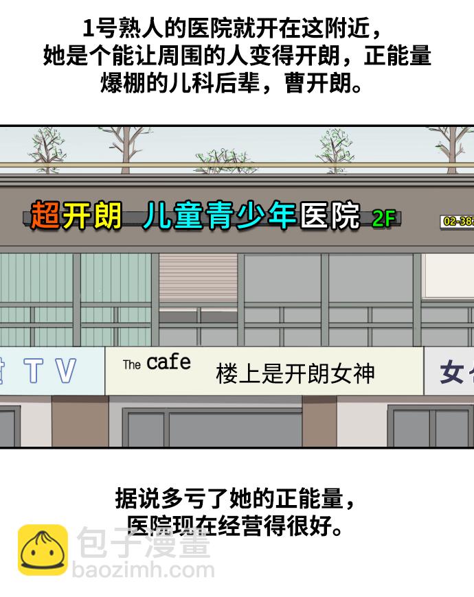 [第6话] 江湖武林的世界7