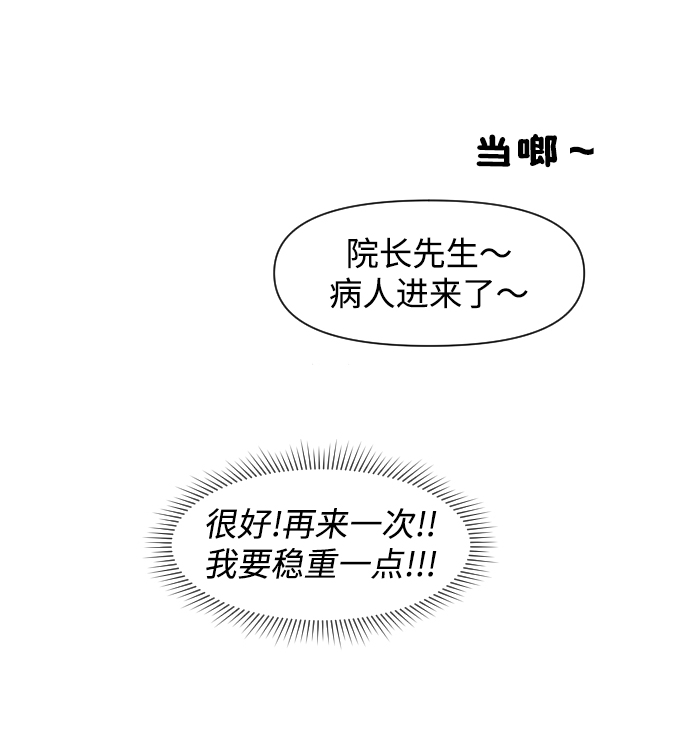 [第7话] 哎呦，麻浦大桥11