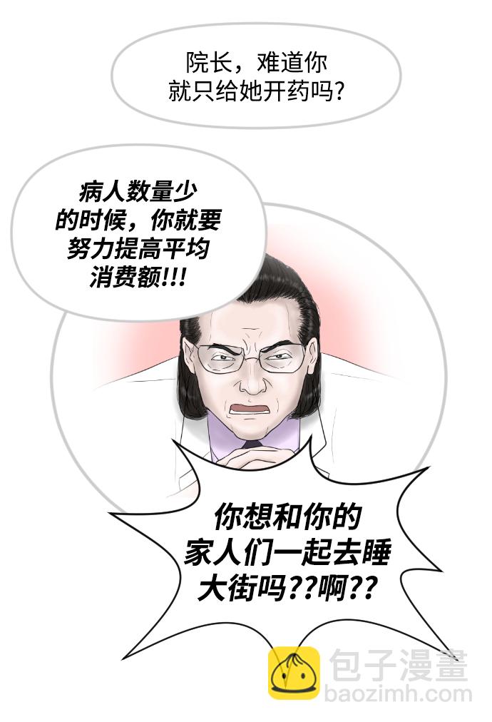 [第7话] 哎呦，麻浦大桥13