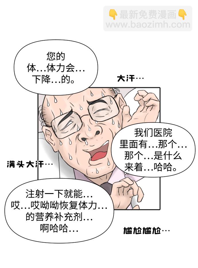 [第7话] 哎呦，麻浦大桥15