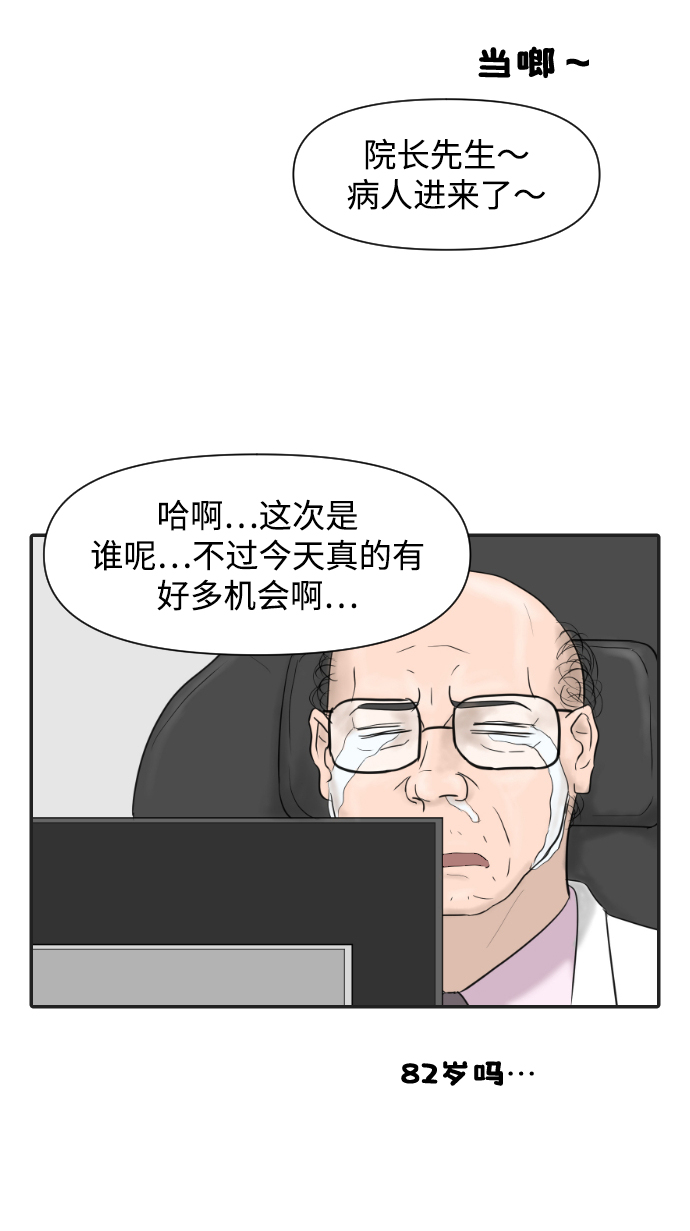 [第7话] 哎呦，麻浦大桥20