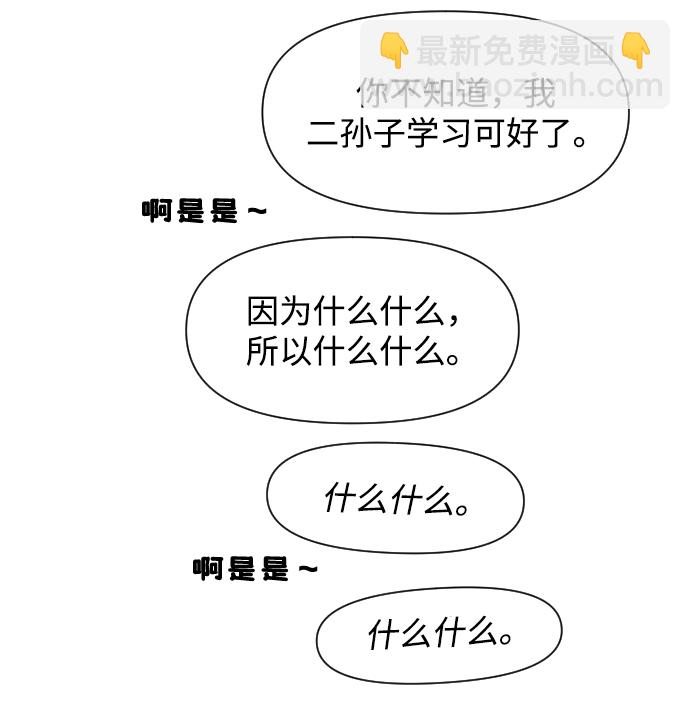 [第7话] 哎呦，麻浦大桥24