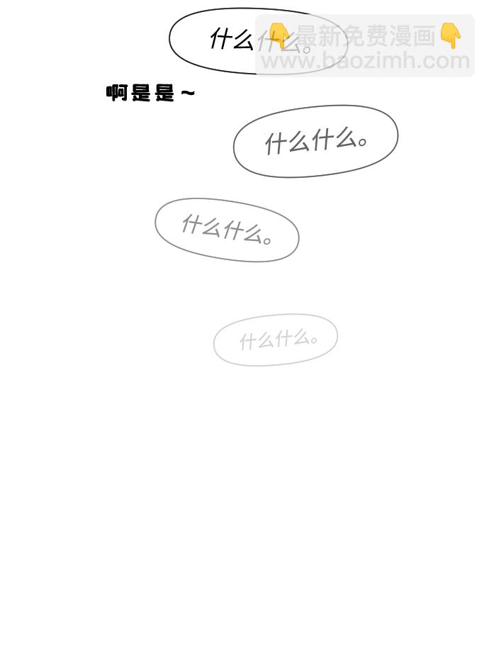 [第7话] 哎呦，麻浦大桥25