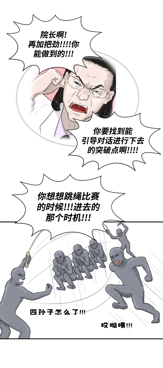 [第7话] 哎呦，麻浦大桥28