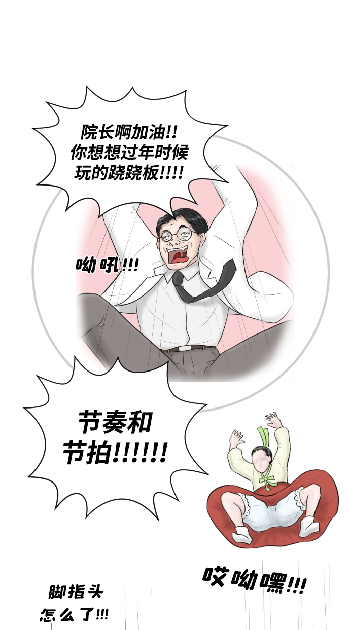 [第7话] 哎呦，麻浦大桥29