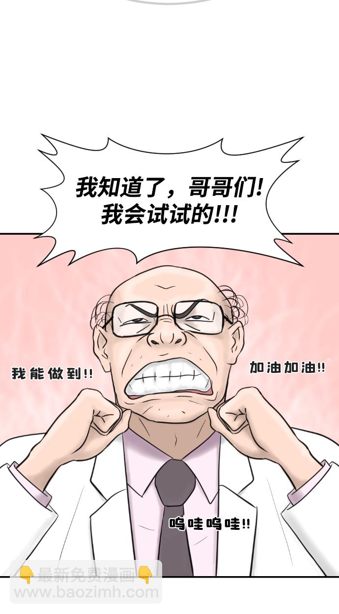 [第7话] 哎呦，麻浦大桥3
